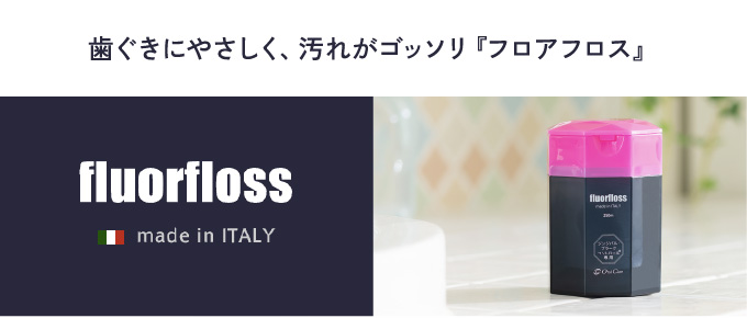 fluorfloss